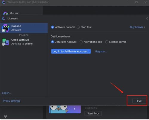Goland開發者軟件激活與經營性互聯網文化服務指南